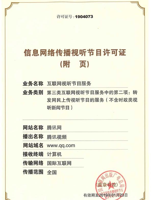 广电总局要求新浪微博、ACFUN等网站关停视听节目服务_新闻频道_中国青年网